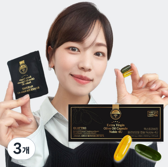[Make you Healthy] 엑스트라버진 올리브오일 캡슐 노블 4U 그리스 스페인 올리브오일 개별포장, 3개, 30정