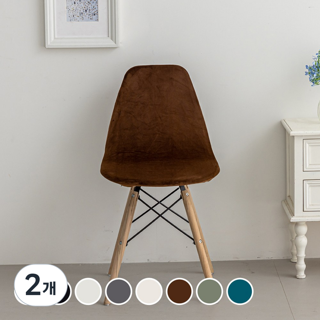 커버무드 고탄력 벨벳 에펠 의자 커버 2p, 2개, 브라운