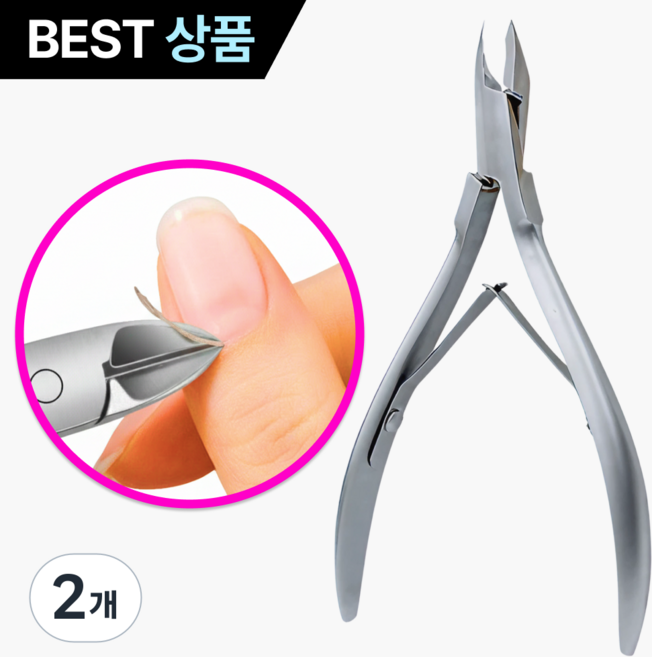 루브론 엣지핏 PRO 전문가용 큐티클 네일 니퍼, 2개, 크롬실버