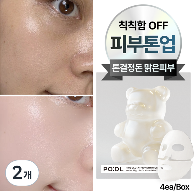 100시간 속광 지속 포들 곰젤리팩 쌀 글루타치온 톤업팩 미백팩, 2개, 4개입