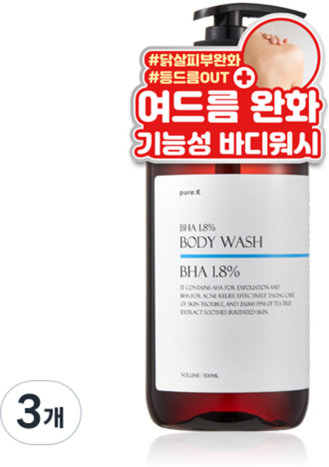 퓨어케이 식약처 기능성 BHA 1.8% 바디워시, 500ml, 3개