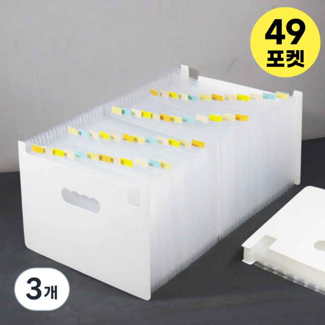 데이모노 프로 아코디언 도큐먼트 파일, 오픈형, 49포켓, 화이트+반투명, 3개