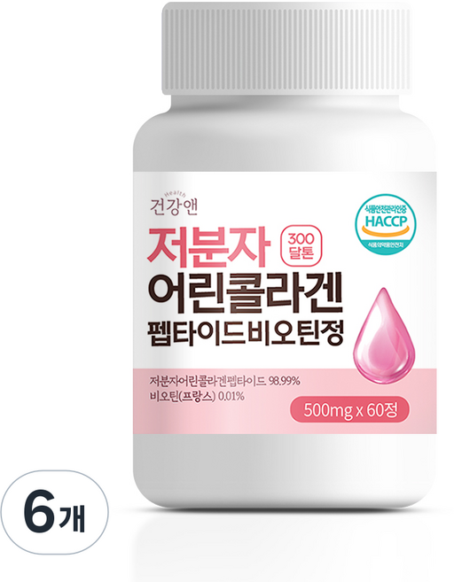 저분자 피쉬 어린 콜라겐 펩타이드 비오틴 초저분자 300달톤 99% 식약청인증 HACCP, 60정, 6개