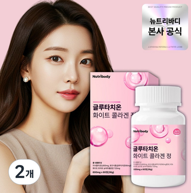 뉴트리바디 글루타치온 콜라겐 식약처 인증, 2개, 60정