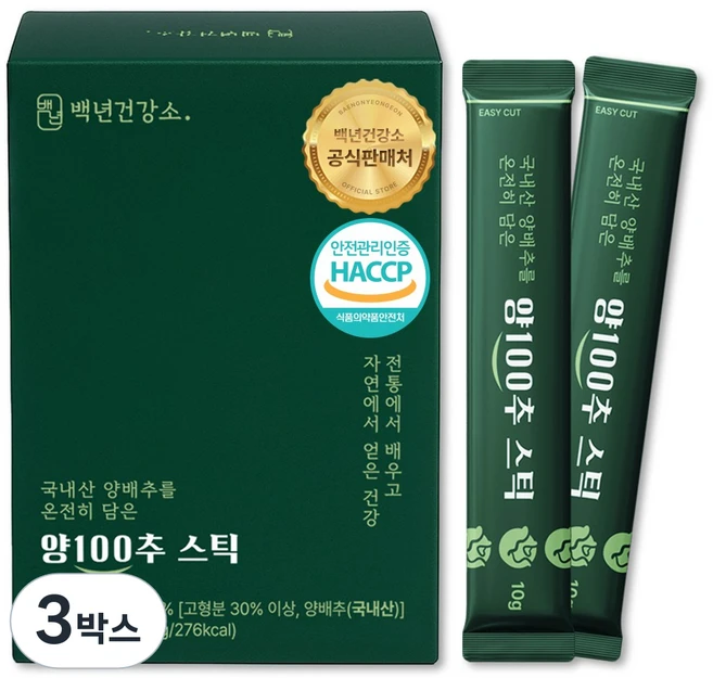 백년건강소 국내산 100% 양배추 스틱 고농축액 즙 비타민U 식약청 HACCP 인증, 300g, 3박스 - 쿠팡