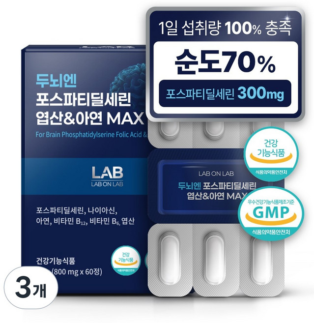 랩온랩 두뇌엔 포스파티딜세린 엽산&아연 MAX, 3개, 60정