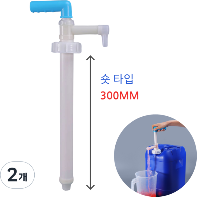 Mirsh 대용량 수동 말통펌프, 숏 펌프, 2개