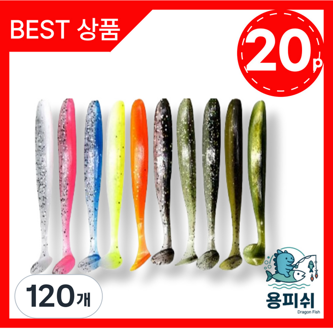 용피쉬 루어 미끼 웜 민물 바다 낚시, 120개