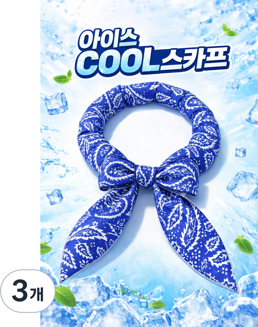 JY몰 온몸이 시원한 아이스 쿨 스카프 냉감 넥밴드 여름 등산 작업용, 3개, 오션블루