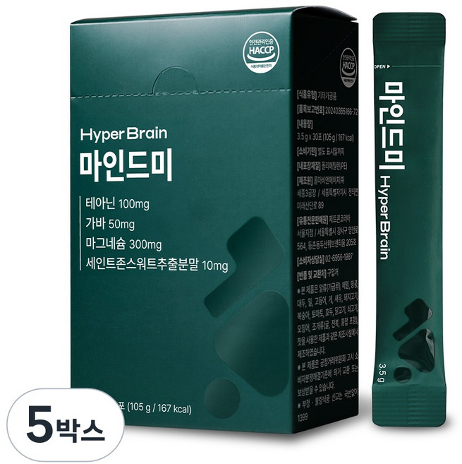 [공식몰] 하이퍼브레인 마인드미 테아닌 가바 마그네슘 비타민B군 1개월분, 30정, 5박스
