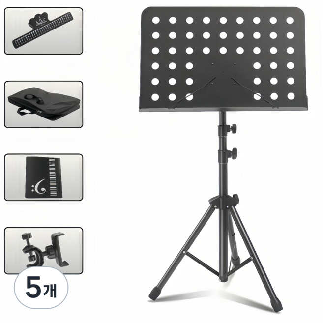 디원리빙 프리미엄 악보 보면대 대형 철판 50x35 높이조절 65~165cm 휴대용 가방포함, 5개, 블랙