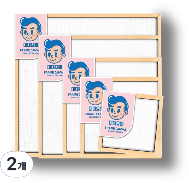 미대오빠 프레임 캔버스 정방형, 50cm, 2개