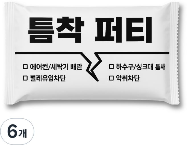 틈새 메꾸미 에어컨 구멍 퍼티, 6개