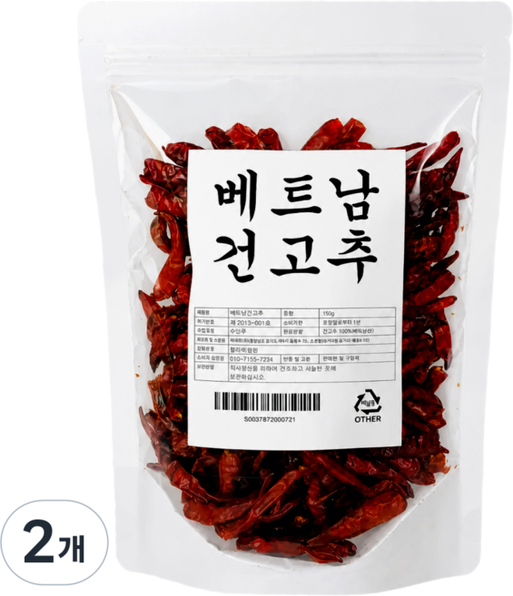 국내에서 세척한 베트남 건고추 땡초 페페론치노 대용상품, 2개, 150g