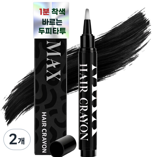헤어크레용 새치커버 두피타투 헤어틴트 바르는 흑채, 2개, 블랙브라운