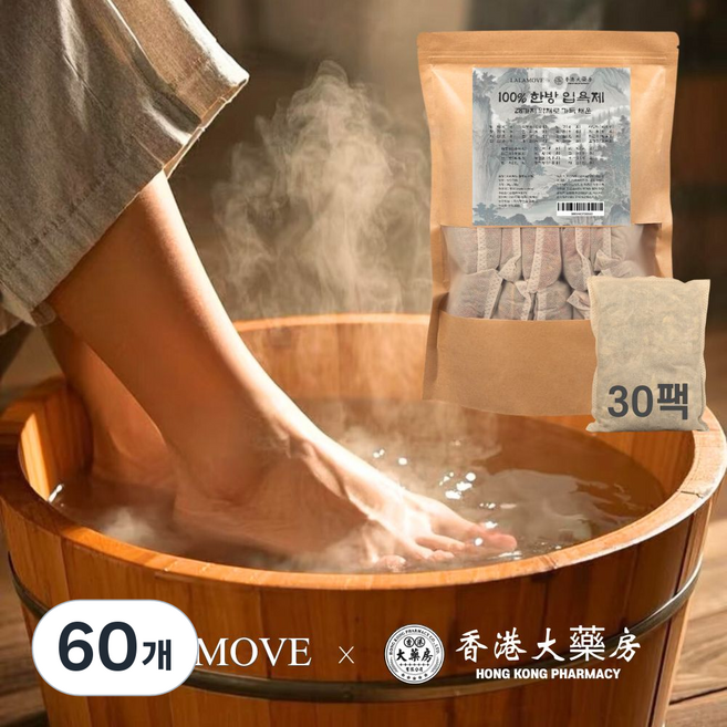 라라무브 한방 족욕제 입욕제 반신욕, 60개, 30g