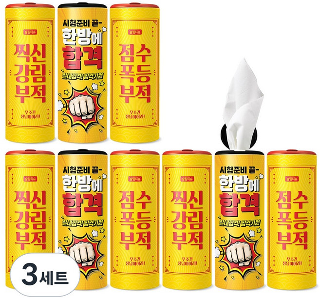 선물세트 9P [합격부적티슈세트] / 대나무 티슈 슬림티슈 시험 수능 부적 응원 선물하기, 3세트, 9개입