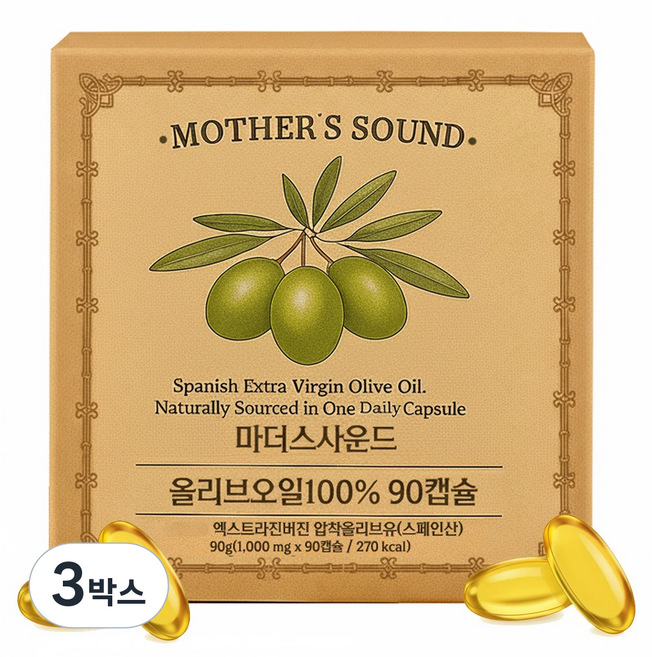 마더스사운드 엑스트라버진 올리브오일 캡슐, 3박스, 90정