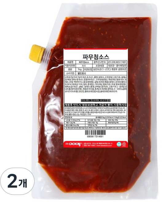 아이엠소스 파무침소스, 1kg, 2개