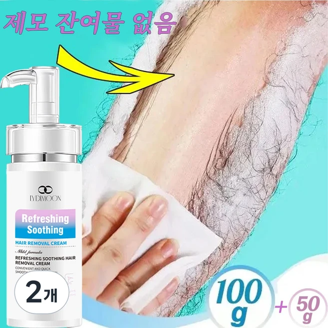 부드럽게 제모 2종 세트 민감성 피부 전용 식물성 진정 로션, 2개, 100g - 쿠팡