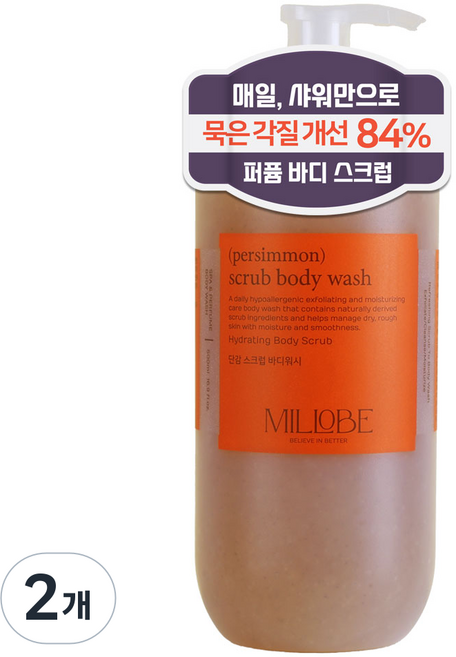 밀로베 단감 스크럽 바디워시 장미 앤 우디향, 2개, 500ml