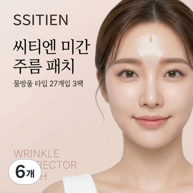 씨티엔 미간 주름 패치 투명 스티커, 6개, 27개입