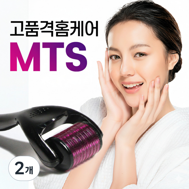 브로키 MTS 홈케어 메조 롤러 시술 효과 더마 스탬프 피부과모공관리 모공줄이는법 피부좋아지는법, 10_일반형3.00mm, 2개