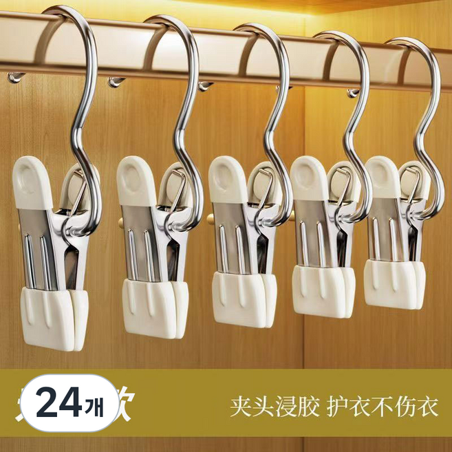YD market 논슬립 1단 외집게 바지 치마 옷걸이, 24개, 베이지