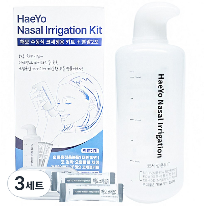 해요 나잘 비강 수동 코세척기 키트, 3세트