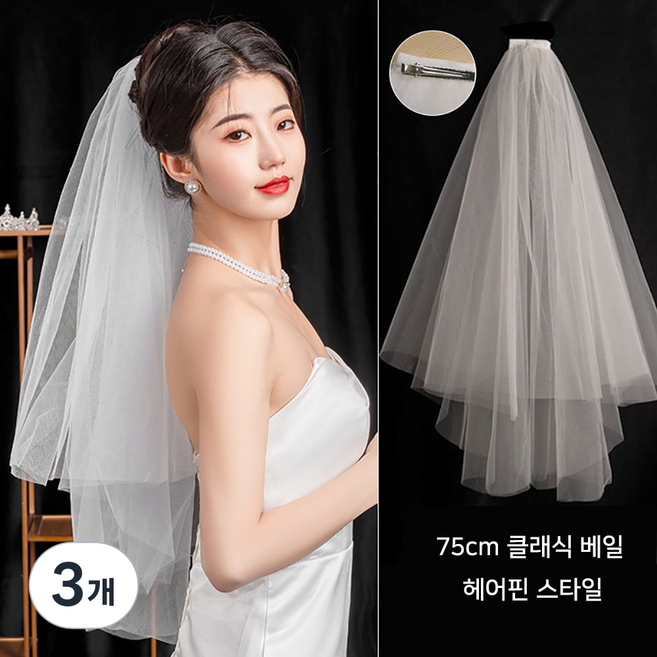 UPPERCUT 웨딩베일 셀프웨딩 면사포 사진소품 브라이덜샤워 파티용품, 3개, 5.클래식베일 75 헤어핀