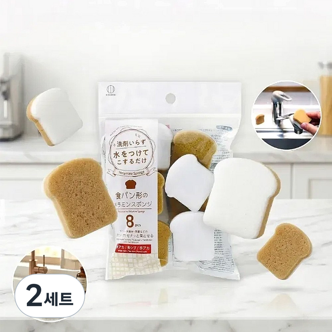 귀염뽀짝 식빵모양 멜라민 매직스폰지 8P 세트 세제 없이 물로만 청소, 2세트