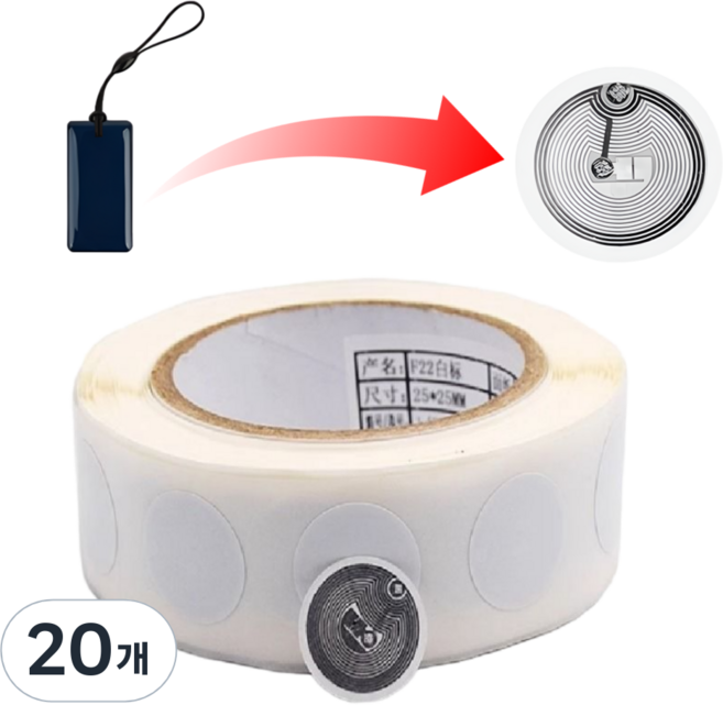 발본다 RFID 복사 스티커 NFC 도어락 13.56MHz ISO 14443A, 20개, CUID WHITE