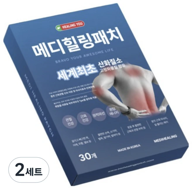 국내제작 _메디힐링패치 산화질소 근육통증완화 중대형 Size 구성 (30매), 2세트, 30개입 - 쿠팡