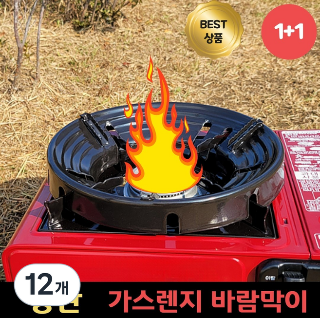 골든실버라이프 방탄 가스렌지 바람막이 1+1, 12개, 블랙