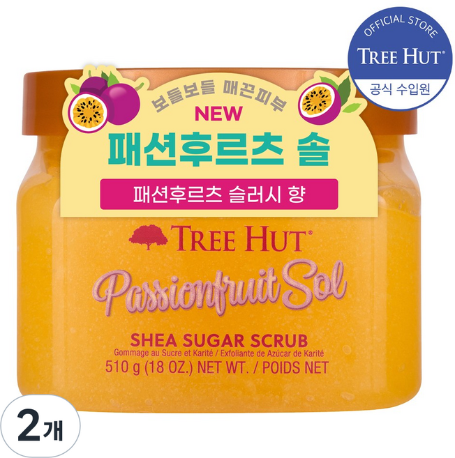 트리헛 시어 슈가 스크럽 패션후르츠 솔, 2개, 510g