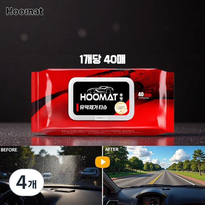 후맷Hoomat 글라스프로 유리 유막제거 세차 세정티슈, 4개, 40개