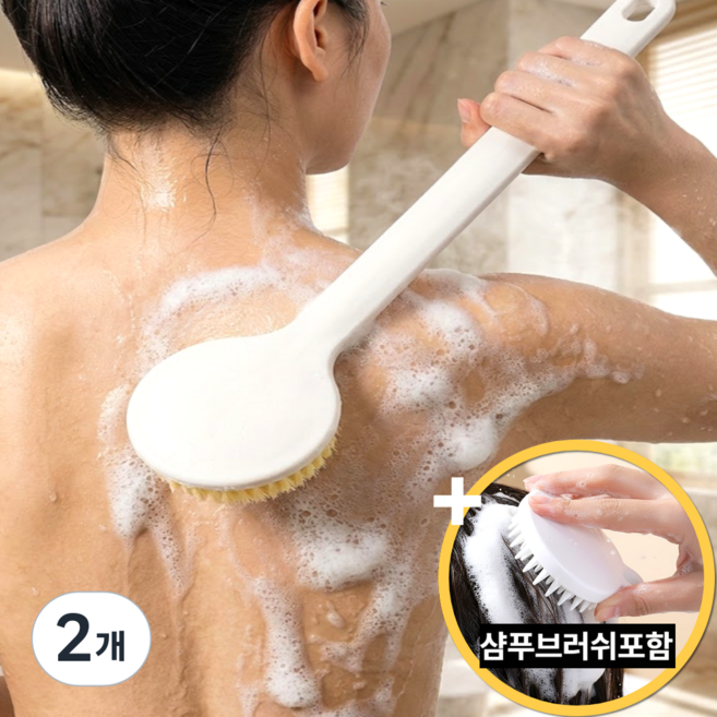 아마폴라 시원한 바디브러쉬 샤워솔 등 발 목욕 브러쉬, 2개, 1개입, 화이트