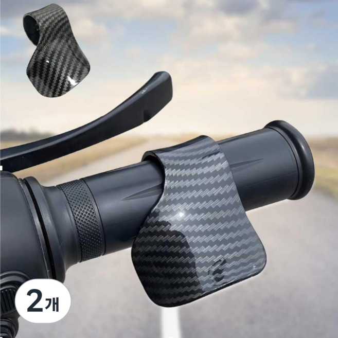 진진몰 오토바이 핸들 보조 스로틀어시스트 손목 보호, 2개, 카본