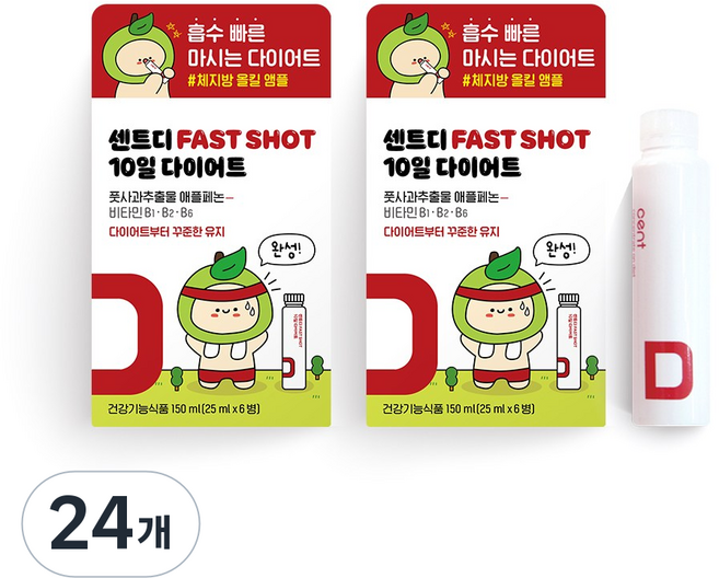 센트디 FAST SHOT 10일 다이어트 풋사과 추출물 다이어트 보조제, 24개, 25ml