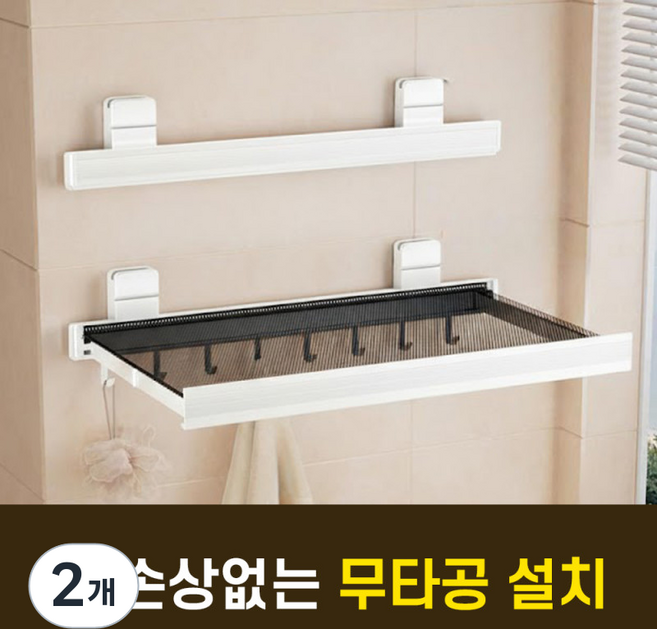 집이야기 고급 무타공 욕실 접이식 선반 화장실 수납 일자선반 정리대, 화이트, 2개