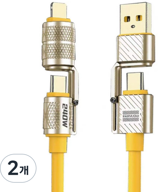 240W 4인1 멀티 인터페이스 티타늄 합금 고속 충전 케이블SJSJX, 티타늄 합금-노란색, 2개, 1m