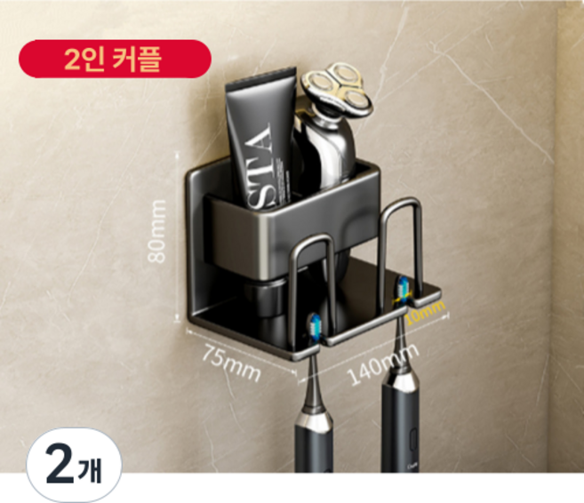 가려거든 호텔갬성 무타공 접착식 칫솔꽂이, 블랙 2구, 2개