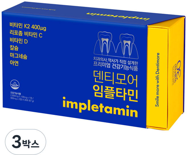 덴티모어 임플타민 치과 약국판매 잇몸뼈 비타민K2 영양제, 3박스, 30회분