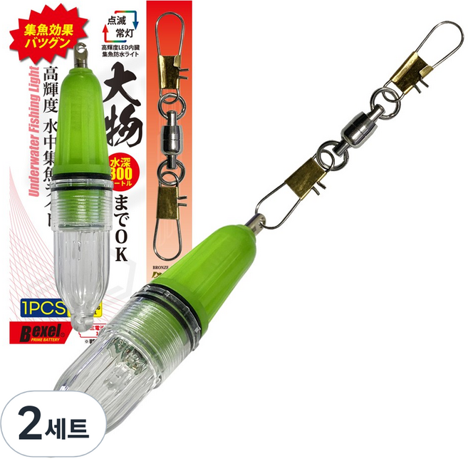 씨케이 / LED 집어등 & 칼치집어등도래 세트 / 최강 밝기 / 4가지의 다양한 패턴 / 볼록 렌즈 효과 / 300m 방수 실현 / 강력한 집어력 / 쓰기 쉬운 AA 배터리, 2세트