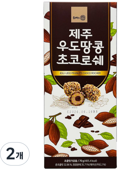 제주 우도땅콩 초코 로쉐 초콜릿 여행 선물 특산품 간식, 70g, 2개