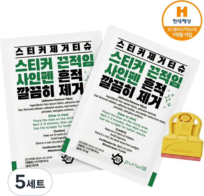 퓨리위 스티커 제거 티슈 세트 + 스크래퍼 끈적임 낙서 유성펜 잔여물 제거 클리너, 5세트