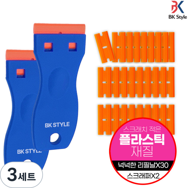 비케이 스타일 교체형 멀티 스크래퍼 2 + 리필날 30p 세트, 3세트
