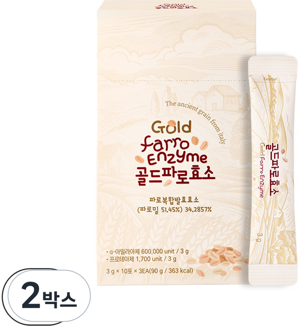 디핏 파로효소 골드 고대 곡물 발효 분말 이탈리아산 30포 2개, 2박스, 90g