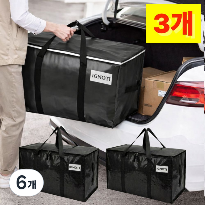 이그노티 이사 박스 이삿짐 가방 대형, 6개, 블랙