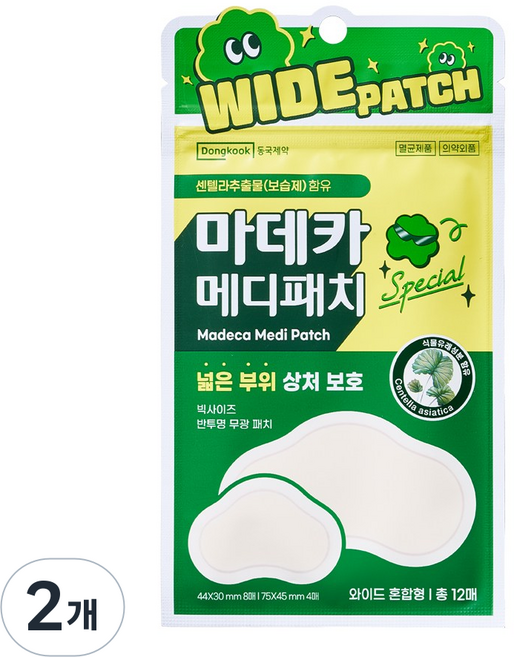 동국제약 마데카 메디패치 스페셜 와이드 혼합형 12매 스팟패치 상처패치 습윤패치 시술후케어 상처케어, 2개